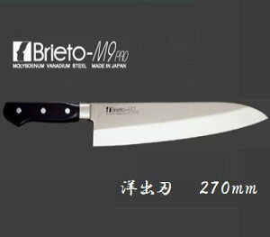 �Љ����쏊 �y�m�o�n�z270mm �yM910�zBrieto�|M9PRO�y���{���z �R�ۃn���h��KATAOKA�y��z�y�������z