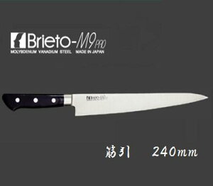 �Љ����쏊�y�؈��z 240mmBrieto�|M9PRO�yM913�z�@�R�ۃn���h���y���{���z�@�y��zKATAOKA�@�y�������z