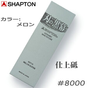 yyVvgz@n̍8000yK0710zdu 15mm×70mm×210mm@dグySHAPTONz
