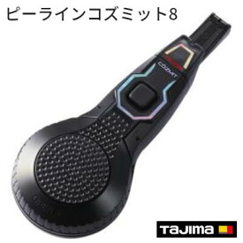 タジマ　ピーラインコズミット8【 品番 ： PS−COZMIT8 】墨つぼ　自動巻取 8Mフック付き　TAJIMA