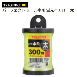 �^�W�}�@�p�[�t�F�N�g ���[�������u���C�G���[ ���@300m�y PRM�|M300Y �z��]�����@�i�C�������������ݗp�����@0�D8mmTAJIMA