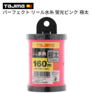 �^�W�}�@�p�[�t�F�N�g ���[�������u���s���N �ɑ��@160m�y PRM�|L160P �z��]�����@�i�C�������������ݗp�����@1�D2mmTAJIMA