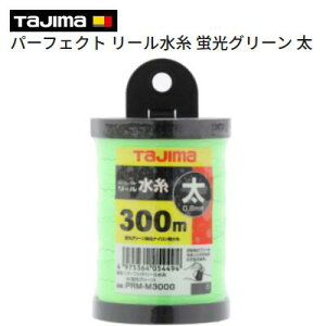 �^�W�}�@�p�[�t�F�N�g ���[�������u���O���[�� ���@300m�y PRM�|M300G �z��]�����@�i�C�������������ݗp�����@0�D8mmTAJIMA