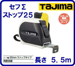 ZtXgbv25[gڐSFSS2555ڑڐSFSS2555SRxbNX@JIS1y@25mm×5.5M@zS[S[sb`\t[gڐ zCge[vy@TJMfUC@z