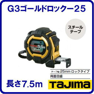 G3S[hbN|25[gڐG3GL25-75BLڑڐG3GL25-75SBLRxbNX@JIS1y@25mm×7.5M@zS[S[sb`\te[vhF@zCge[vy@TJMfUC@z