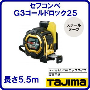 G3�S�[���h���b�N�|25���[�g���ڐ�SFG3GL25-55BL�ڑ����ڐ�SFG3GL2555SBL�Z�t�R���x�b�N�X�@JIS1���y�@25mm��×5.5M�@�z�����S�[�S�[�s�b�`�\���t�e�[�v�h���F�@�z���C�g�e�[�v�y�@�������TJM�f�U�C