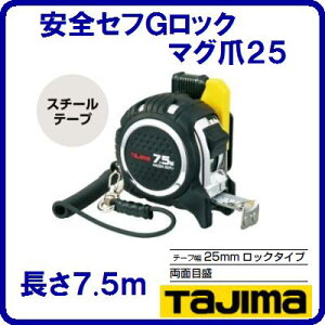 ���S�Z�tG���b�N�}�O��25���[�g���ڐ� CAZ4M2575�Z�t�R���x�b�N�X�@JIS1���y�@25mm��×7.5M�@�z�����S�[�S�[�s�b�`�\���t�e�[�v�h���F�@�z���C�g�e�[�v�y�@�������TJM�f�U�C���@�z