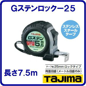G�X�e�����b�N�|25���[�g���ڐ� GSL2575BL�ڑ����ڐ��t GSL2575SBLJIS1��(���[�g���ڐ��̂�)25mm��×7.5M�����S�[�S�[�s�b�`�\���t�e�[�v�h���F�@�z���C�g�e�[�v�y�@�������TJM�f�U�C���@�z