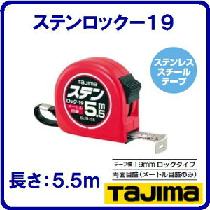 �X�e�����b�N�|19�ڑ����ڐ��t SL19-55SBL�y�@19mm��×5.5M�@�z�����S�[�S�[�s�b�`�\���t�e�[�v�h���F�@�z���C�g�e�[�v�y�@�������TJM�f�U�C���@�z