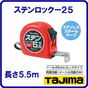 �X�e�����b�N�|25���[�g���ڐ� SL25-55BL�ڑ����ڐ��t SL25-55SBLJIS1��(���[�g���ڐ��̂�)�y�@25mm��×5.5M�@�z�����S�[�S�[�s�b�`�\���t�e�[�v�h���F�@�z���C�g�e�[�v�y�@�������TJM�f�U�C���@�z