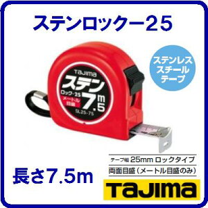 �X�e�����b�N�|25���[�g���ڐ� SL25-75BL�ڑ����ڐ��t SL25-75SBLJIS1��(���[�g���ڐ��̂�)�y�@25mm��×7.5M�@�z�����S�[�S�[�s�b�`�\���t�e�[�v�h���F�@�z���C�g�e�[�v�y�@�������TJM�f�U�C���@�z