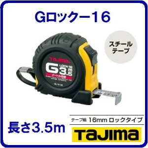 G���b�N�|16GL16�|35BL�R���x�b�N�X�@JIS1�������S�[�S�[�s�b�`�\���t�y�@16mm��×3.5m�@�z�e�[�v�h���F�@�z���C�g�e�[�v�y�@�������TJM�f�U�C���@�z