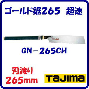 S[h265@GN|265CHy@nn F 265mm @zy@F܂@9ځ@zʁEAؒfy@TJMfUC@z