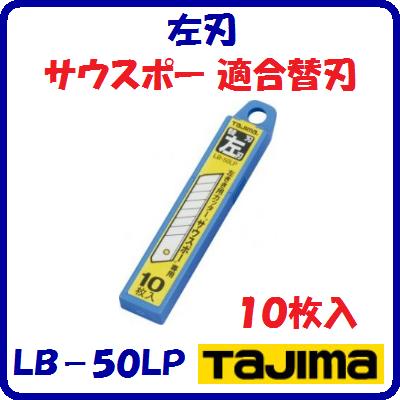 〜タジマ〜セフΣストップ25コンベックス測定器