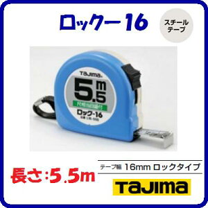 bN|16@5.5m[gڐ L16-55BLڑڐtL1655SBLy@16mm×5.5m@zS[S[sb`\()te[vhF@zCge[vy@TJMfUC@z