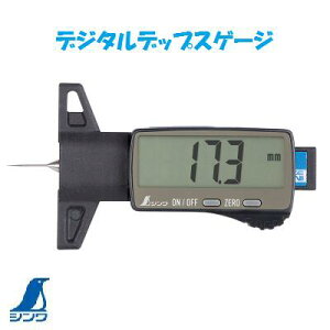 シンワ デジタルデップスゲージ ミニ25mm 金属測定子 測定ガイドセット品番 : 19310シンワ測定 株式会社