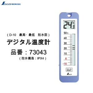 �f�W�^�����x�vD�|10�@�ō��E�Œ�@�h���^�i�� �F 73043�h���\�� �F IPX4�y �_�u���t���\�� �z�V�������芔�����