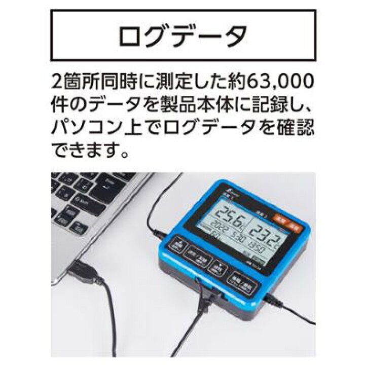 楽天市場】シンワ デジタル温度計 Iデータログ機能付隔測式ツインプローブ防塵防水No.73126シンワ 測定 株式会社 : ニコスト 金物 楽天市場】シンワ デジタル温度計 Iデータログ機能付隔測式ツインプローブ防塵防水No.73126シンワ 測定 株式会社 : ニコスト 金物