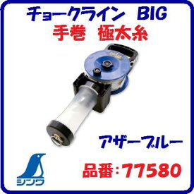 楽天市場 駐車 場 ライン 引き チョークライン 墨つぼ チョーク 計測工具 Diy 工具 花 ガーデン Diyの通販