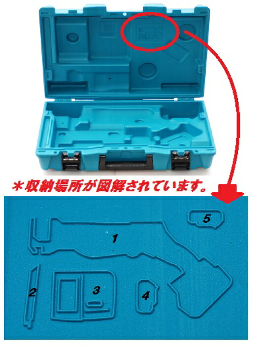 楽天市場】マキタ レシプロソー用ケースのみ 【 1個 】プラスチック 