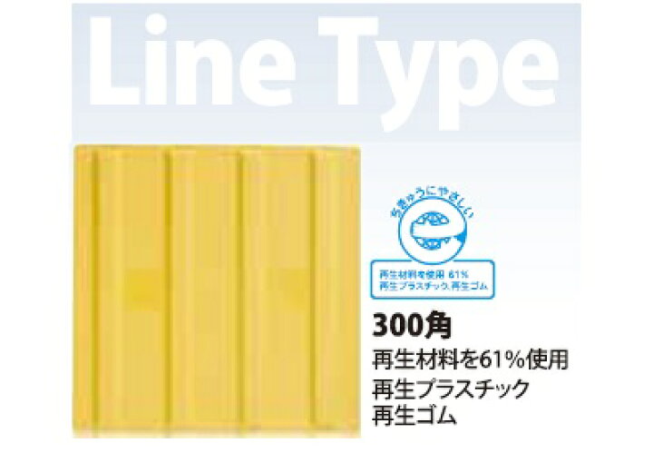 楽天市場】エコ点字パネル 【 ライン 】点字タイル【 300mm角 】【 貼り付けタイプ 】 【 1枚 】点字ブロック / 点字シート線状ブロック / 点 ・ 線【アラオ(株)】【盲人誘導用】【 視覚障害者誘導用 】 : ニコスト 金物 楽天市場】エコ点字パネル 【 ライン 】点字タイル【 300mm角 】【 貼り付けタイプ 】 【 1枚 】点字ブロック / 点字シート線状ブロック / 点 ・ 線【アラオ(株)】【盲人誘導用】【 視覚障害者誘導用 】 : ニコスト 金物