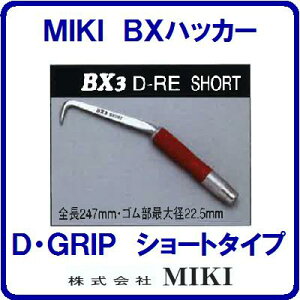 �yBX�n�b�J�[ BX3D�|RE�z�y�@�V���[�g�^�C�v�@�z�y�_�C�A�����h���b�h�O���b�v�z�y�S��247mm�z��n�b�J�[�yTEKKINMAN�z �S�؃n�b�J�[�@�O�M�y�H��z�y�@������Ё@MIKI�@�z