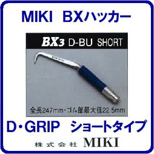 �yBX�n�b�J�[ BX3D�|BU�z�y�@�V���[�g�^�C�v�@�z �y�_�C�A�����h�u���[�O���b�v�z�y�S��247mm�z��n�b�J�[�yTEKKINMAN�z �S�؃n�b�J�[�@�O�M�y�H��z�y�@������Ё@MIKI�@�z