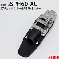 SPH60－AUラチェットレンチ ＋他のSPHホルダー★連結タイプ★ベルトキャッチャーは別売【 工具差し 収納…
