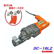 楽天市場】鉄筋カッター dc-16lzの通販