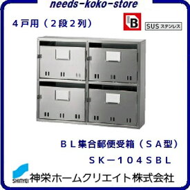 楽天市場 新協和 集合ポストの通販