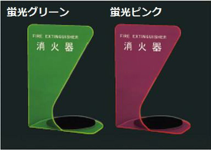 楽天市場】消火器ボックス（ 据置・コーナー兼用型 ）SK—FEB 