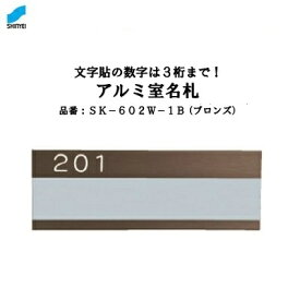 楽天市場 部屋番号 プレートの通販