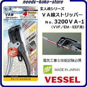 �y ���{�� �z VA���X�g���b�p�[No�D3200VA�|1�y ���l���i�v���R���j �z�y PROKON �z�y �d�݁E�z�Ǘp�H�� �z�y ���C���X�g���b�p? �z�y �d�C�H���m�Z�\�����K�g �zVESSEL�i�x�b�Z���j