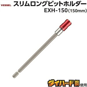 �X���������O�r�b�g�z���_�[No�DEXH�|150���S�� 150mm���`���b�N�a 13mm�������r�b�g���g���遚�_�C�n�[�h�|��18V�^40V�Ή����Ε�6�D35mm�y ���{���@��[�H�� �z������Ѓx�b�Z���iVESSEL�j
