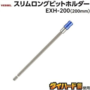 �X���������O�r�b�g�z���_�[No�DEXH�|200���S�� 200mm���`���b�N�a 13mm�������r�b�g���g���遚�_�C�n�[�h�|��18V�^40V�Ή����Ε�6�D35mm�y ���{���@��[�H�� �z������Ѓx�b�Z���iVESSEL�j