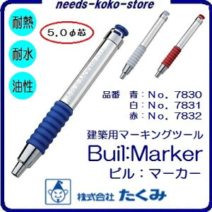 BuilFMarker@i r}[J[ jy iԁ@NoD7830ij^7831ij^7832iԁj z@y 5D0mmc zy zp}[LO`[N zy mbN z@}[J[y  z y ϔM z y ϐ z