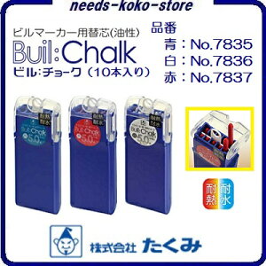 BuilFChalki r`[N jy iԁ@NoD7835ij^7836ij^7837iԁj z y 5D0mmc zy zp}[LO`[N zy r}[J[p`[N zy 10{ zy ϔMEϐ z