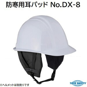 hppbhi F NoDDX|8wbhohEASq^CvnFt[Xy ƃwbgt zy h΍pi zg[[ZteB[iTOYO SAFETYj