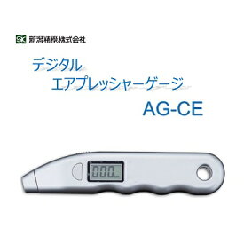 デジタルエアプレッシャーゲージAG−CE【 自動車用 】【 空気圧測定 】【 燃費向上・トラブル防止 】【 BeHOUS 】新潟精機株式会社（SK）