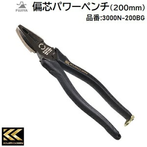 KUROKINΐcp[y`i F 3000N|200BGTCY F 200mmsAmؒf\ȈՈ@\킦MUtVbNttWЁiFUJIYAj