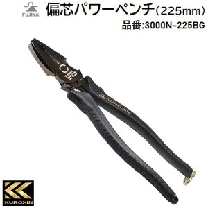 KUROKINΐcp[y`i F 3000N|225BGTCY F 225mmsAmؒf\ȈՈ@\킦MUtVbNttWЁiFUJIYAj