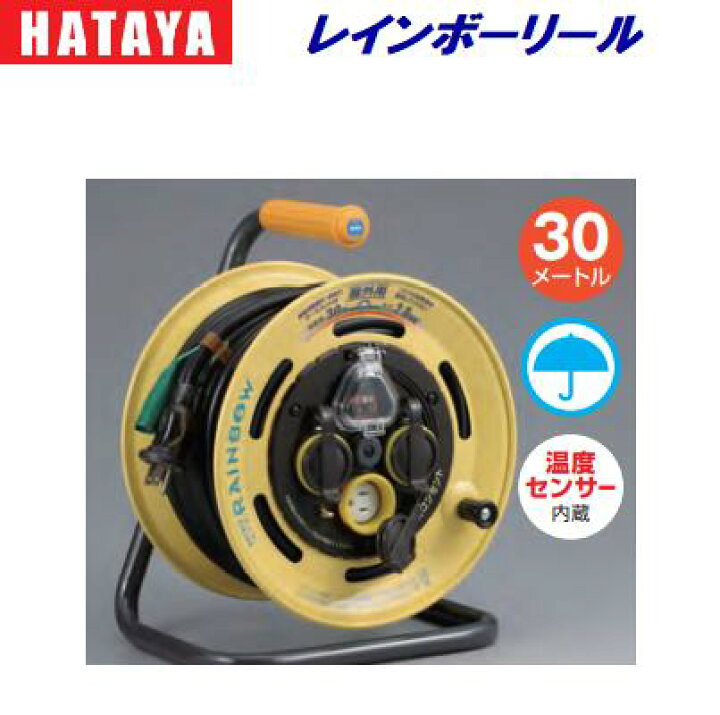 楽天市場】電工ドラム ブレーカー付【屋外用】SBE−30KC【 完全  