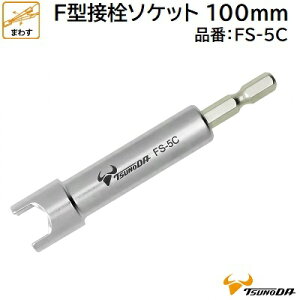 F^ڐ\Pbg 100mmi F FS|5CP[uɑ}zŒ߂遚lW񂷁y F^RlN^ 5Cp zTSUNODAЃcm_iTTCj