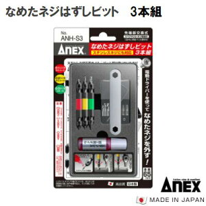 �Ȃ߂��l�W�͂����r�b�g�X�e�����X�l�W�Ή��y 3�{�g �z�J���[�h���d�l�yANH�|S3�zAnex �y��[�H��z�A�l�b�N�X(��)���Ð��쏊