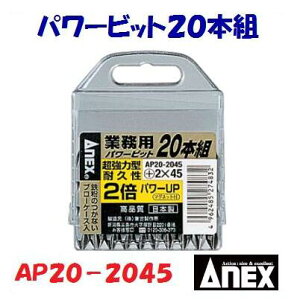 �p���[�r�b�g20�{�gAP20�|2045�y�@���{���@�z�@�Ɩ��p(�{)2×45�@�u���[�P�[�X��Anex �y��[�H��z�A�l�b�N�X(��)���Ð��쏊