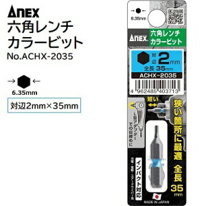 �Z�p�����`�J���[�r�b�g�y 1�{�� �z�y �Ε�2mm�@�S��35mm �zNo�DACHX�|2035��L�^�A�_�v�^�[�ł̉����ߍ�ƂɁ��Z���o�� ��11mm���C���p�N�g�Ή�������Ќ��Ð��쏊�iANEX�j