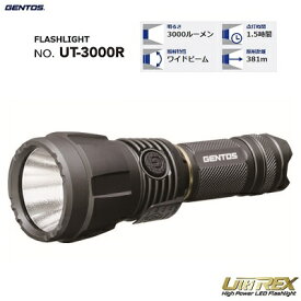 LEDフラッシュライトUltiREXシリーズ型番 ： UT−3000R 最大時 3000ルーメン実用点灯約1．5時間 （ 最大時 ）【 耐塵 ・ 1m防水 】LEDライト　懐中電灯ジェントス株式会社（GENTOS）