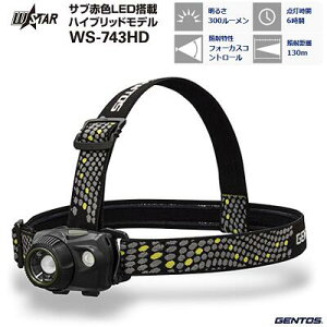 �T�u�ԐFLED���� �n�C�u���b�g���f���^�� �F WS�|743HD�@��300���[�����iHigh�j�����p�_�� ��6���ԁiHigh�j���ϐo�E�h�H IP64�y LED�w�b�h���C�g ���[�d�r�ʔ� �z�W�F���g�X������ЁiGENTOS�j