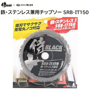 ��BLACK × ���g���L�S�E�X�e�����X���p �`�b�v�\�[SRB�|IT150���O�a150mm�^�n��1�D2mm���n��32�^���[�m�C�Y�X���b�g���[�d�ۃm�R�Ή�������Ѝ��V�iTAKAGI�j
