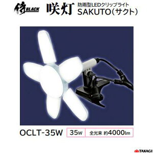 hJ^LEDNbvCg瓔 SAKUTOiTNgj^ F OCLT|35W35W ^ 4000LmƎˊpx 300°h IPX4hJ^ARZgtEOy J Ɠ zViTAKAGIj